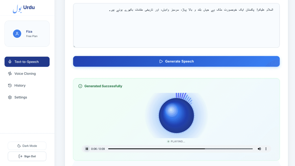 Bol (بول) - Urdu Text-to-Speech with Voice Cloning screenshot 2